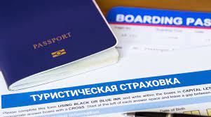 Страховка в Мексику